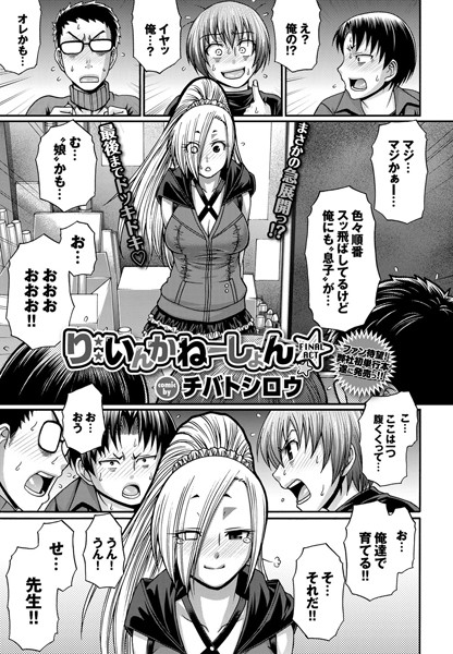 Re:Incarnation（単話）【チバトシロウ❤単話】評価